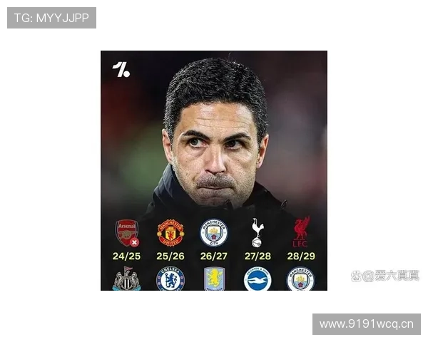 阿森纳能否具备冠军气质，目前尚未得到充分验证