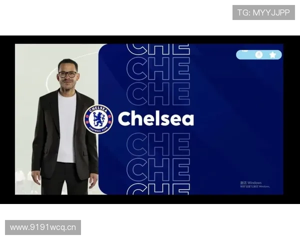 切尔西争四形势日趋复杂，对赛季目标达成形成持续挑战